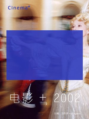 cover image of 电影+2002 Movie+2002
